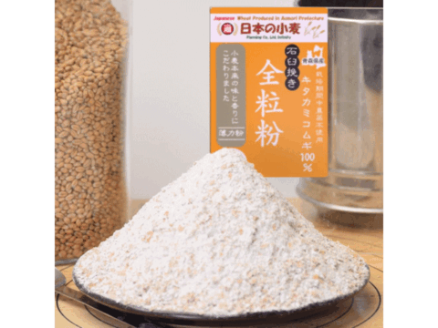 【栽培期間中農薬不散布】全粒粉 石臼挽き 10kg 2kg×5 青森県産単一品100％使用 日本の小麦 「キタカミコムギ」