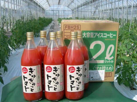 有機トマト100％使用のトマトジュース！「ぎゅぎゅっとトマト」1ℓ6本入り