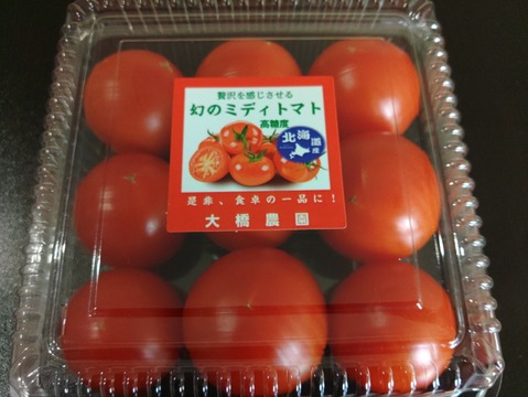 幻のトマト「光２号」　糖度8度以上　450ｇ   北海道産