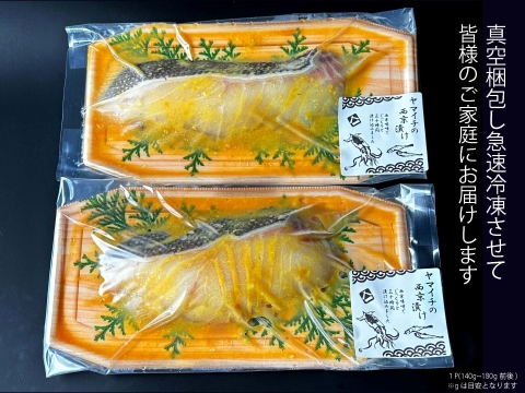 【魚史上最高の脂ノリ】アブラボウズの西京味噌漬け