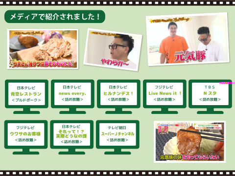 ★BS朝日「家呑み華大」で紹介されました★解凍したらフライパンで焼くだけ！「元気豚 プルコギポーク　250ｇ」　【213】