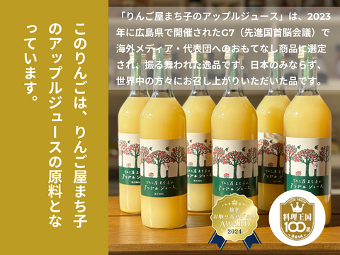 希少な海街の老木りんご（５kg 15〜17個入）品種：ふじ｜人気の品種｜広島サミットおもてなしジュースの原料はこの畑のりんご！