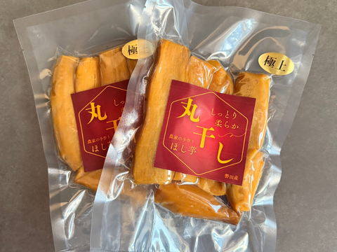 【希少な丸干し】しっとり柔らか！『極上ほし芋』