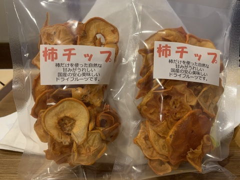 奥出雲産自然栽培柿チップ(50g×2袋)