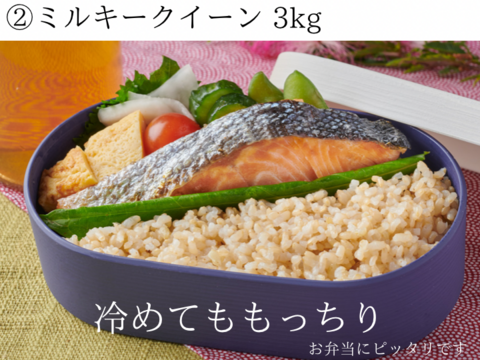 玄米3種食べ比べ9kg ひとめぼれ、ミルキークイーン、きぬむすめ　3ｋｇ×3種　合計9kg　静岡県産　令和4年度