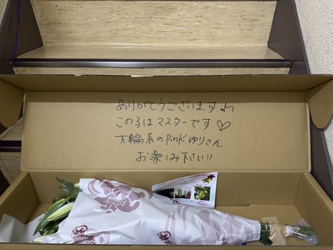 【年末向けご予約含みます】簡易包装■ピンクユリ５本束■ F.F.HIRAIDEがおすすめする子をお届け♥　※年末のご予約締め切りは12月22日午前9時まで！！