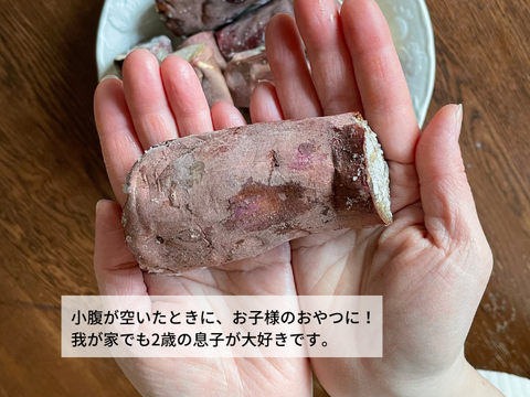【冷凍・石焼き芋】熟成べにはるか 500g🍠ねっとり濃厚、密たっぷり！