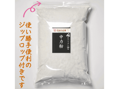 中力粉 20kg 2kg×10 青森県産単一品「ネバリゴシ」100％使用 日本の小麦 国産小麦 国産小麦粉