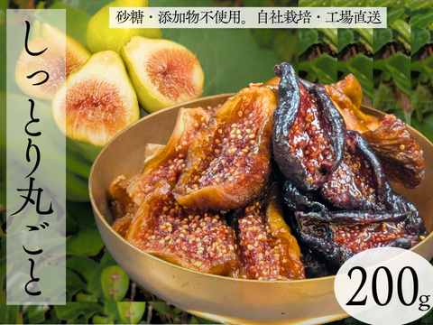 １０日間の彩り３種アソート銀賞受賞のミツリッチ ドライいちじく 合計200g は無添加、 砂糖不使用の国産 です。 食べ比べできるお取り寄せやギフトに。静岡県牧之原市のふるさとの納税返礼品に採用。