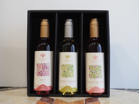 【贈り物や特別な日に】漆山果樹園ワイン375ml×3本セット