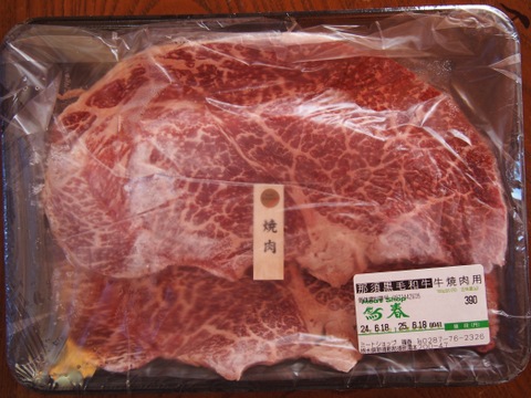 「とちぎ和牛」A5ランク黒毛和牛焼肉用スライス(モモ約300g〜350g)