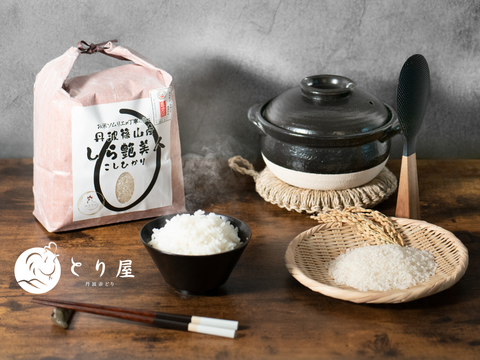 【R7年産_白米3㎏】しら艶美人 食味鑑定士による農家直送、艶めく旨みの丹波篠山米