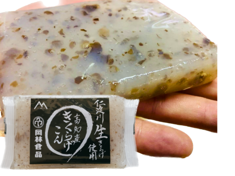 【12月リクエスト】高知県仁淀川町産の「きくらげ入りの蒟蒻200g×５P」＆「白あらげきくらげホールタイプ8g×3袋」セット