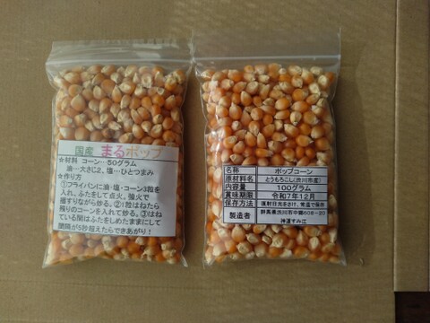 サクサク！『まるポップコーン』100ｇ×6袋