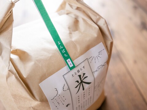 【自然栽培米】農林48号(よんぱち) 玄米10kg~もっちり甘いがお好きな方へ~