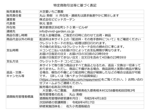 数量限定!! 夏イチゴのお酒「苺姫 ほほえみ」　日本酒ベースの苺酒【単品・簡易包装】