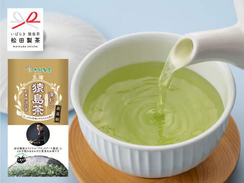 【2025年・新茶】王道／85g 最高級茶葉 ふるさと納税 ブラックアーチ農法仕上  緑茶 深むし茶 猿島茶 松田製茶 日本茶インストラクターがいるお店 LEF-006