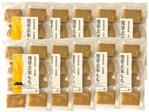 【発芽玄米餅　360g（8切入り）×10袋 】ぷちぷち食感がたまらない　新潟県弥彦村産こがねもち100%使用
