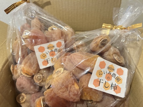 新実農園の干し柿　袋詰め　約2kg  大好評‼️数量限定