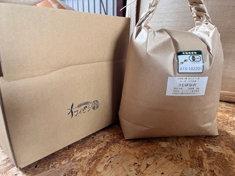 きたほなみ4kg　オーガニック（有機）玄小麦 2025年産　※小麦粉じゃありません