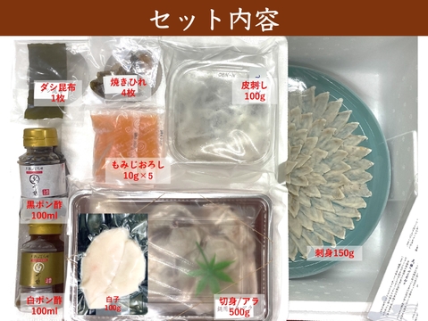 【限定食材！白子付き】有田焼！青磁皿全盛とらふぐフルコース（刺身・鍋セット） 『焼きひれ／昆布／特製ポン酢／もみじおろし付き』プレゼント お祝い 誕生日