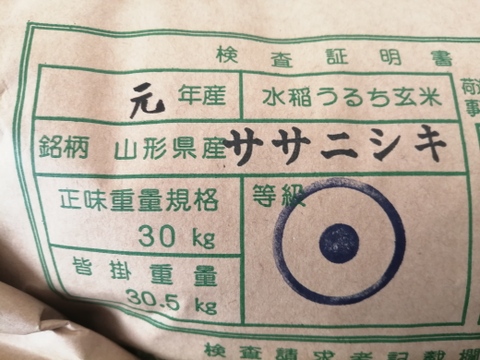 【5分づき米】5kg【自然栽培・天日干し】ササニシキ