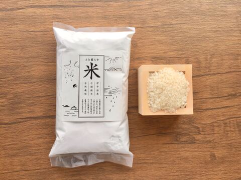 自然栽培米こめ粉(500g)×2袋 ~やさしい甘さの絶品米粉、自然栽培米を贅沢に使用~