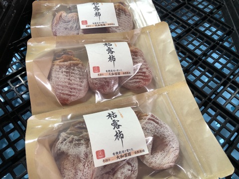 【枯露柿（大和百目）】自然に優しい有機栽培の大和百目柿を使った干し柿  ３パック（９個入り）