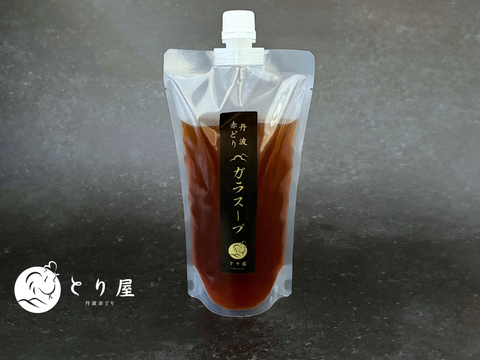 素材勝負！丹波赤どり 鶏ガラスープ【20個限定】