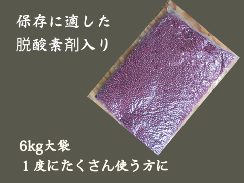 有機小豆12ｋｇ (6kg袋×2）北海道の大地で育ったふっくら柔らか「きたろまん」 １２月１８日ころから発送を開始予定 大容量パック　一度にたくさん使う方におすすめ