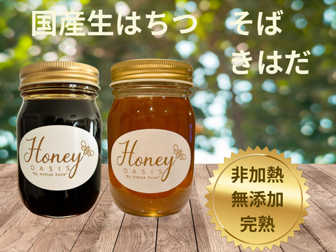 【非加熱・無添加】きはだ、蕎麦
500g×2本セット　健康志向な方に！