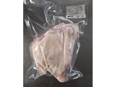 ジビエ　イノシシ【骨付き】ウデ　900g
