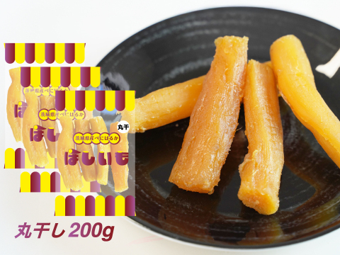 【旬の味】ほしいも／200g（丸干し）3袋 茨城県産 べにはるか使用 クリックポスト 送料無料 松田製茶 FOD-038