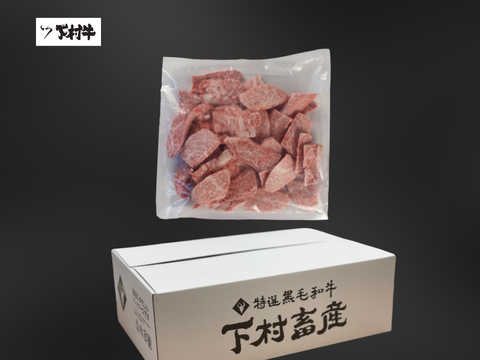 【訳あり 数量限定】業務用あかみ焼肉用500g