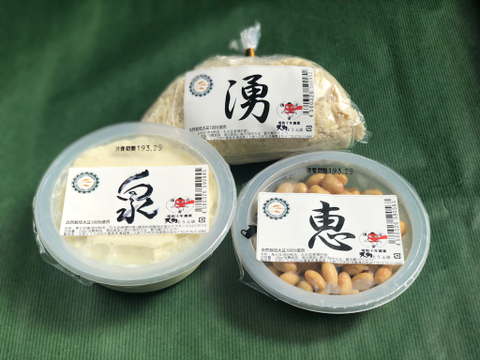 自然栽培大豆のみを使用した豆腐セット2