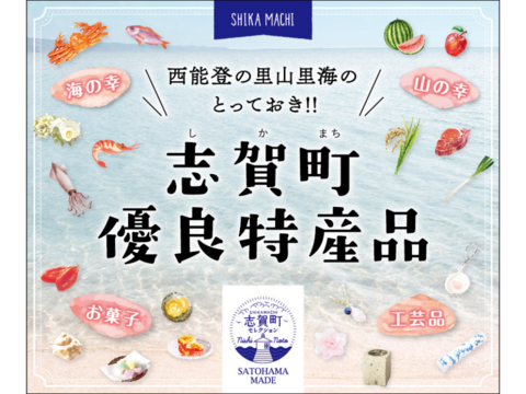 【夏期限定】ヨコタ礁天然岩牡蠣_生食用　Ａセット（小3個、大2個入）