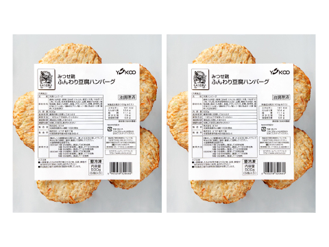 野菜入りでヘルシー！みつせ鶏ふんわり豆腐ハンバーグ 計10個