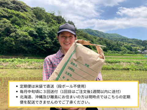 【新米】令和5年産・白米 45㎏ ３回定期便 希少米　つきあかり　栽培期間化学肥料不使用
