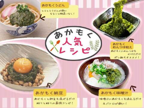 ひな祭り特別企画！缶べぇ買ったらあかもくついてくる！【缶べぇ3本あかもく８０ｇ6個】期間限定