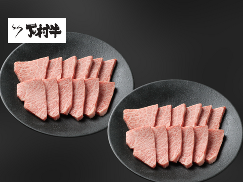 黒毛和牛『下村牛』焼肉用ロース1.0kg