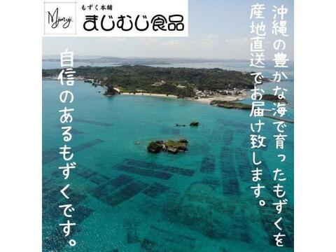 そのまま食べれる！洗いもずく　生もずく　沖縄県産　500g　期間限定！！