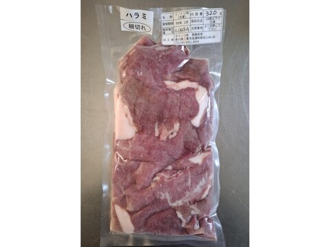 ジビエ　イノシシ　ハラミ　細切れ　320g