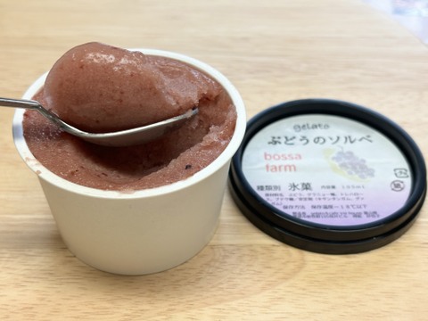 濃厚果汁 ぶどうのソルベ 6個入り シャーベット【ブラックビート100％使用】