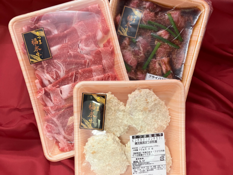 【福袋】ボリューム満点！満足セット［ タレ漬け焼肉300g ・ 切り落とし 300g ・ ピンチカツ4個入り］鹿児島県 黒毛和牛 牛肉 さつま福永牛 受賞歴多数 ［グルメ 福袋 お取り寄せ ］