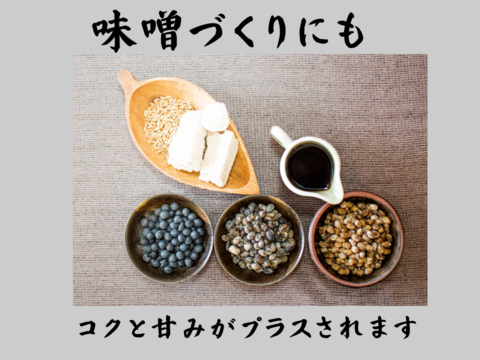 使いやすい「1kg梱包」　風味豊かな農薬不使用の有機黒豆23kg　 北海道の大地で育った「いわいくろ」　１２月１８日ころより発送予定