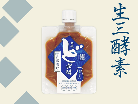 三生酵素を生きたまま！ど発酵の素　100g