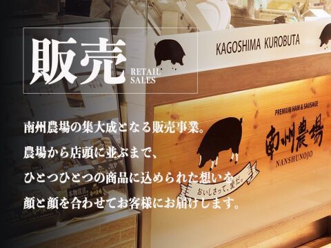 【添加物なし!!】鹿児島黒豚ノン・アッドソーセージ詰合せ