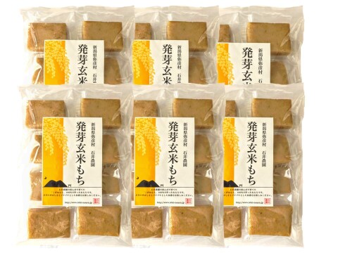 【発芽玄米餅　360g（8切入り）×6袋 】ぷちぷち食感がたまらない　新潟県弥彦村産こがねもち100%使用