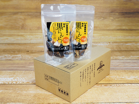【有機黒にんにく】 有機にんにく王使用（80gｘ2袋)