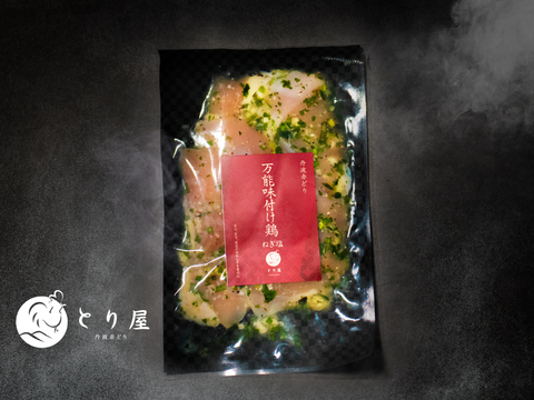 ネギの旨み立ち。万能味付け鶏（ねぎ塩）